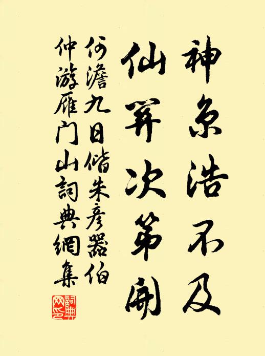 揮涕且復去 詩詞名句