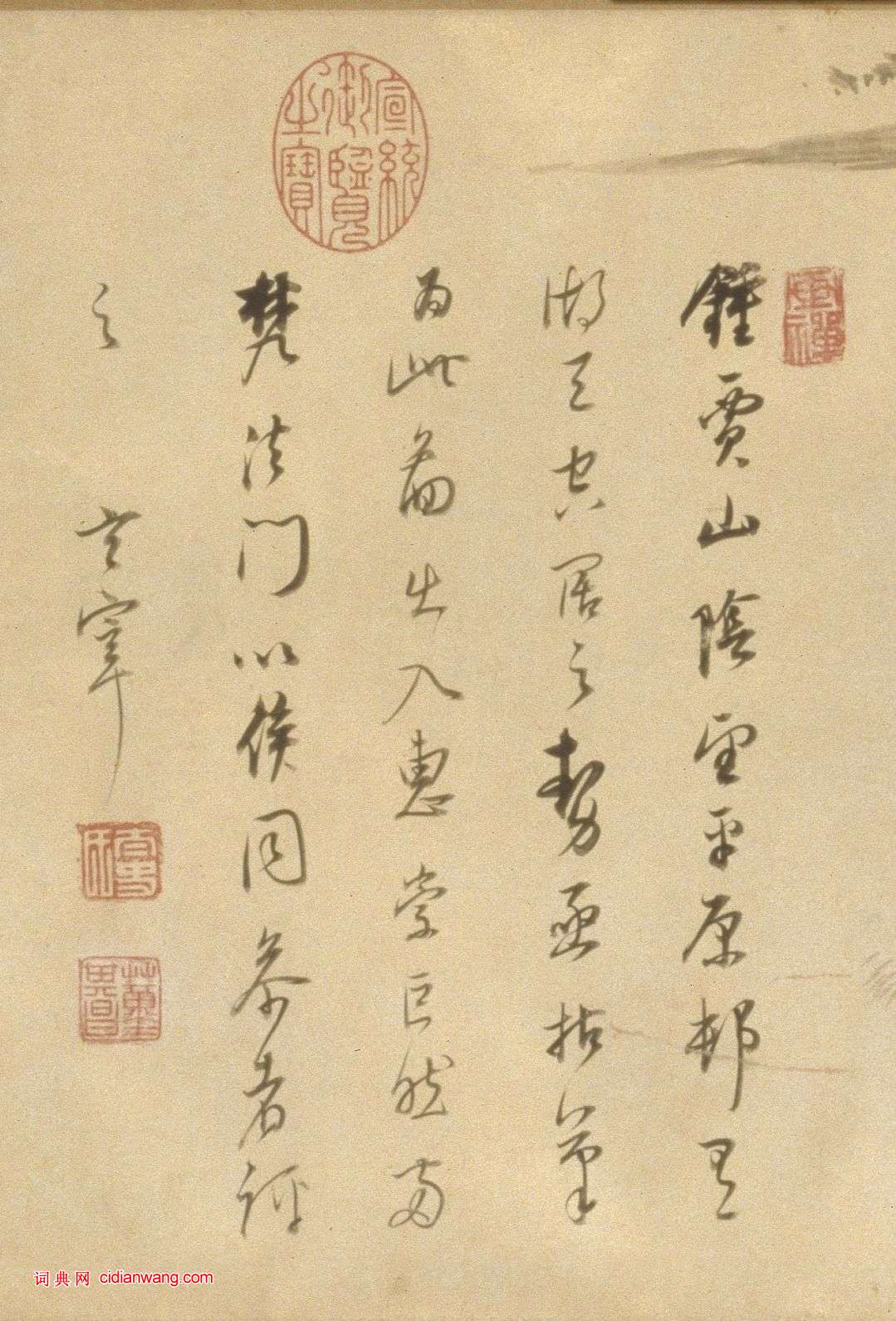 董其昌自題《鍾賈山陰望平原村景圖卷》