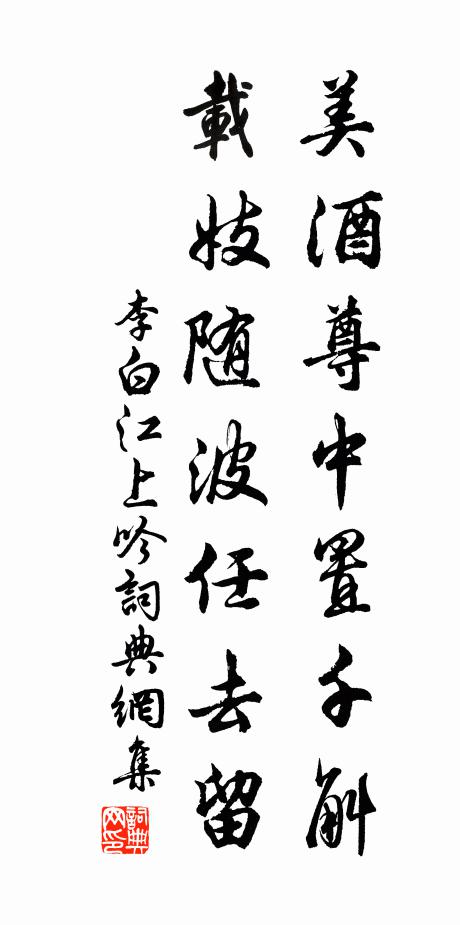 逸人歸路遠，弟子出山迎 詩詞名句