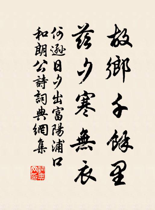 苔蘚印我面，雨露皴我皮 詩詞名句