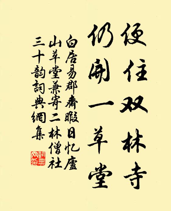 百億分身隨應事，更嫌何處不周旋 詩詞名句