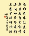 高士詠伯夷叔齊原文_高士詠伯夷叔齊的賞析_古詩文