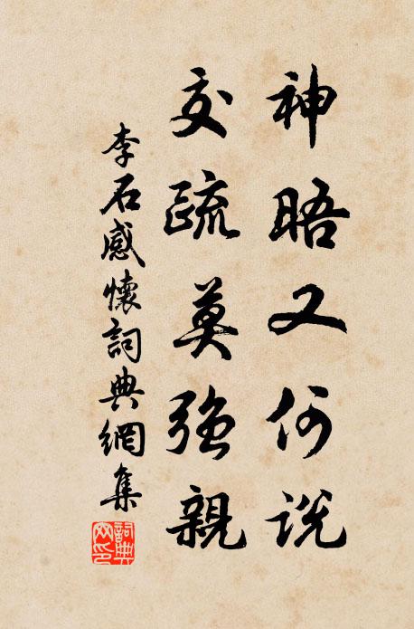 矯厲工弗深，其末必猶反 詩詞名句