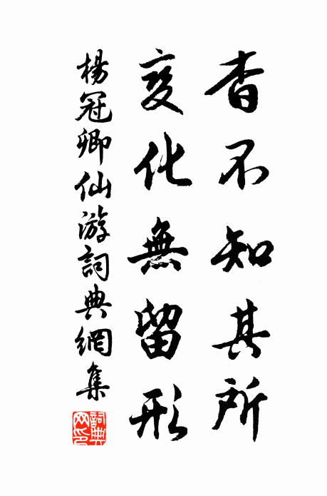 採菊何心追靖節,喔詩無語答仇香 詩詞名句