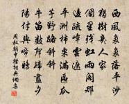 清明日先勞動掛楮錢原文_清明日先勞動掛楮錢的賞析_古詩文