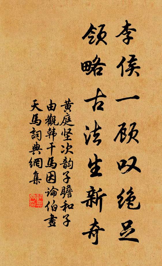 妙還元,鎮常在 詩詞名句