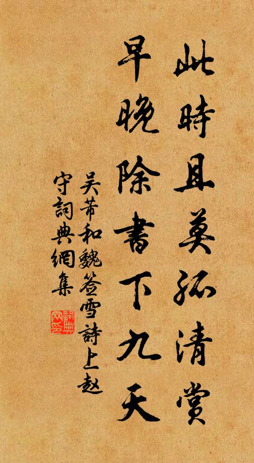 仲春辭國門,畏途橫萬里 詩詞名句