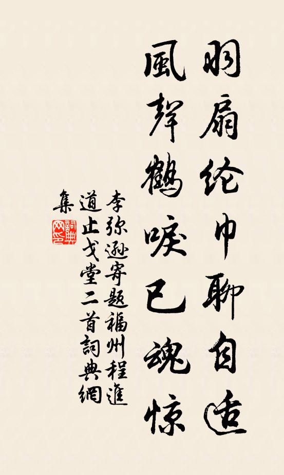 偶似魯連能肆志,肯如劉備恥求田 詩詞名句