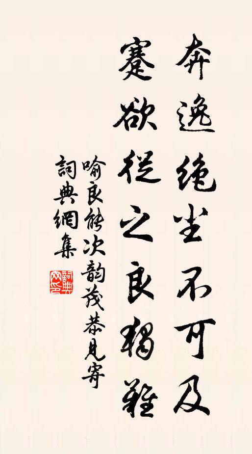 馬厭谷兮，士不厭糠籺；土被文繡兮，士無短褐 詩詞名句