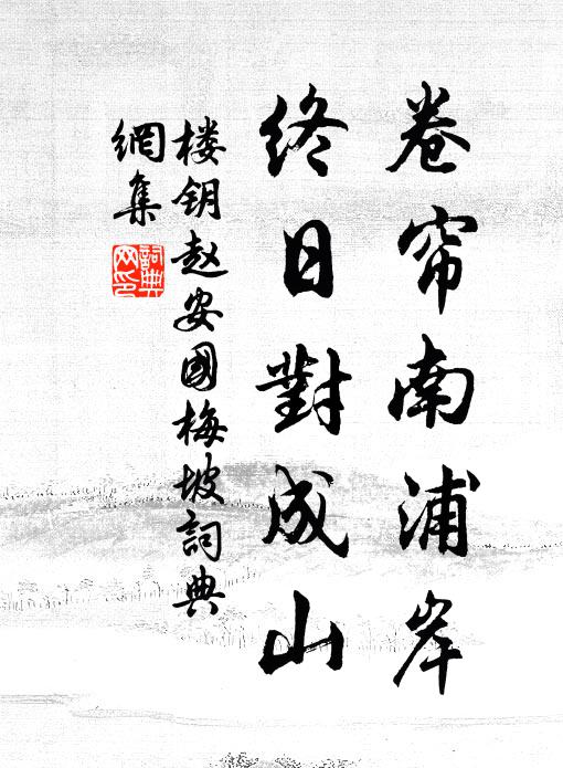 名城雖雲樂,行矣未宜遽 詩詞名句