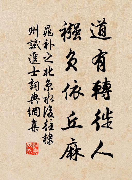 且斗尊前,等閒休問,高山白早 詩詞名句