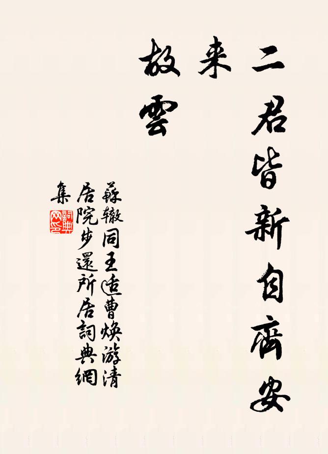 時來不怕滄溟闊,道大卻憂潢潦深 詩詞名句