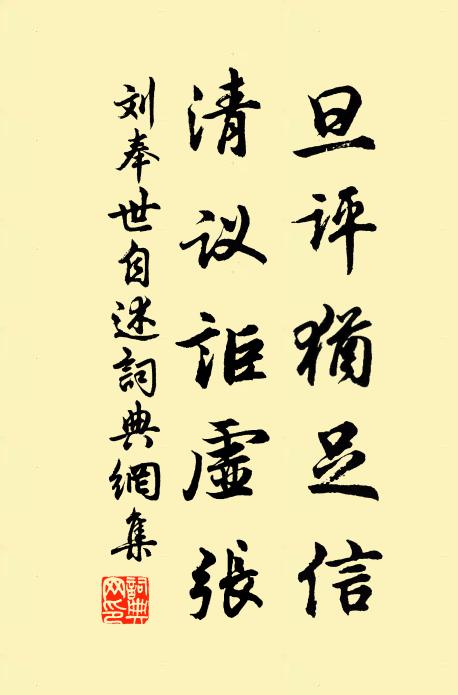 隔水見秋岳，兼霜掃石壇 詩詞名句