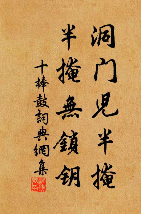 青史千年惟豫子，誠心大義最分明 詩詞名句