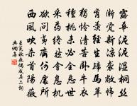 釋元淨詩詞全集_釋元淨古詩文大全