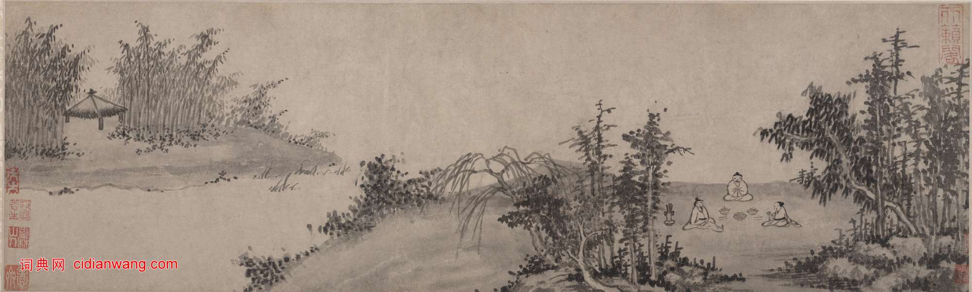 明代 姚綬《文字飲詩並序》