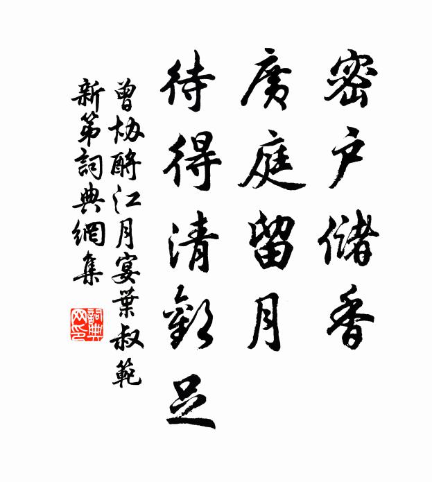 一見即定交,正以氣味同 詩詞名句