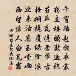 代杭人作使君一朝去二首原文_代杭人作使君一朝去二首的賞析_古詩文