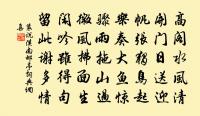 阮郎歸原文_阮郎歸的賞析_古詩文