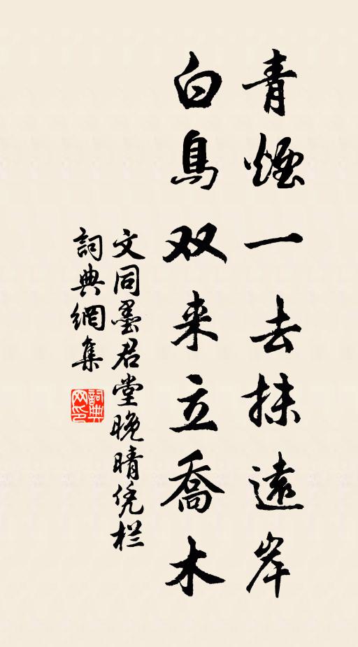 敬謝此圖非久別，會傾桂酒奠椒漿 詩詞名句