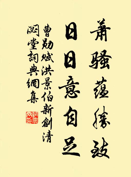 斗食綴散吏,幽棲還故山 詩詞名句