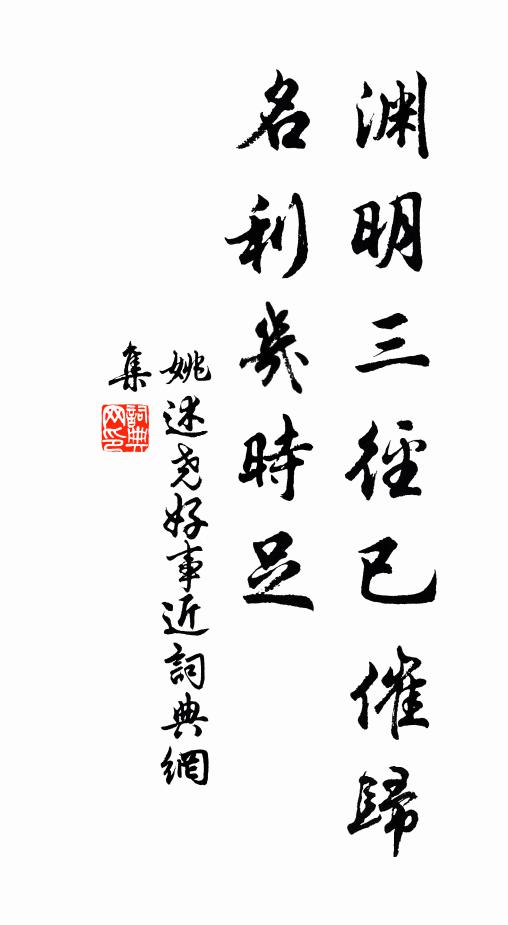 小嬋娟、雙調彈箏,半霄鸞鶴 詩詞名句