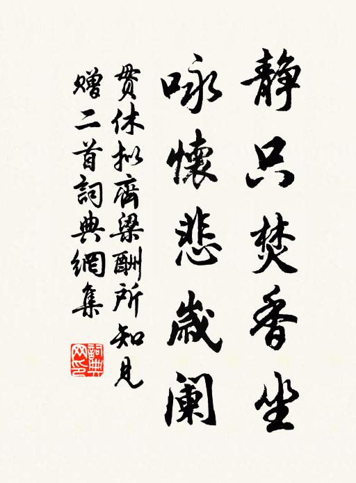 有一尊分甚,聖清賢濁 詩詞名句