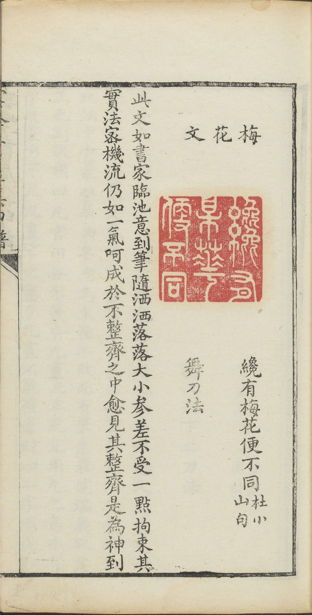 【PDF高清】清 趙錫綬篆《雲峰書屋集印譜》八冊下載_378M