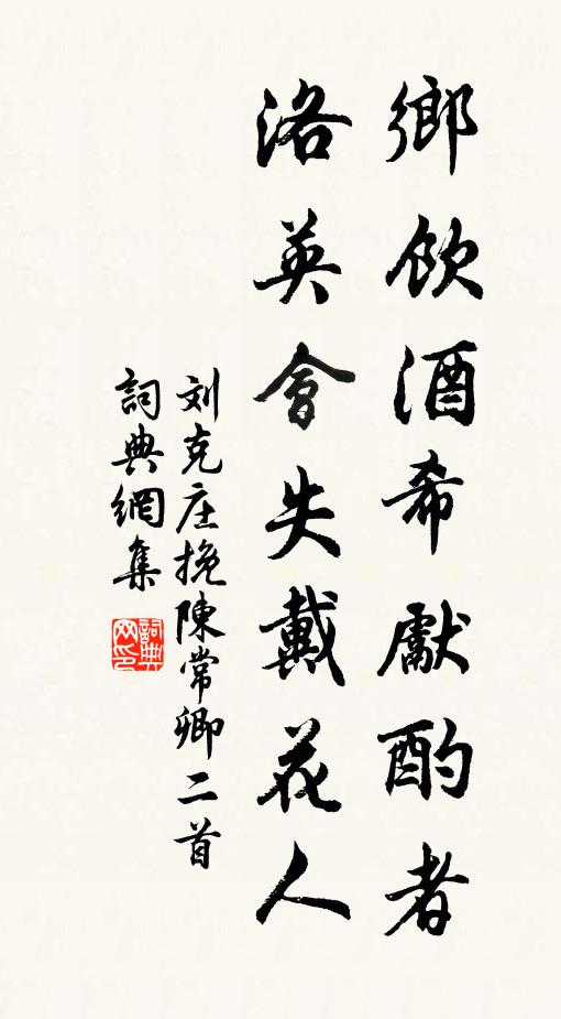 似將千萬恨，西北為卿卿 詩詞名句