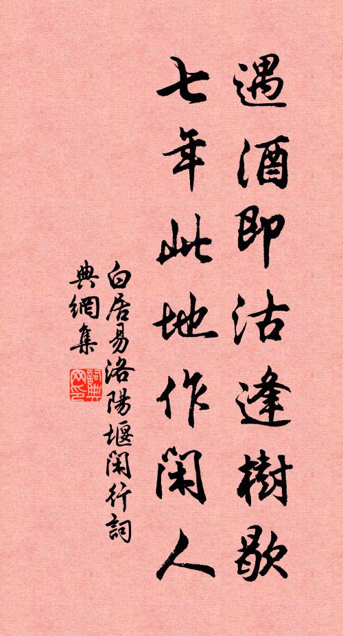 已辦向人腰為折，更愁逢彼怒成訶 詩詞名句