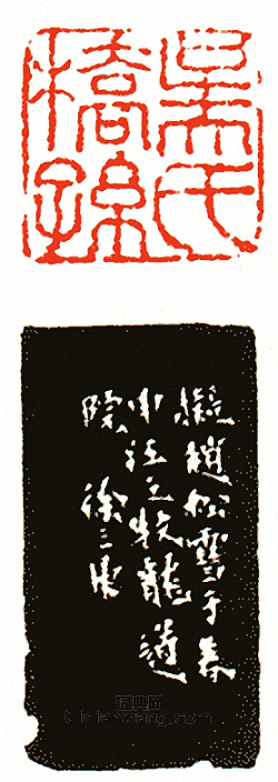 “吳橋孫氏”篆刻印章