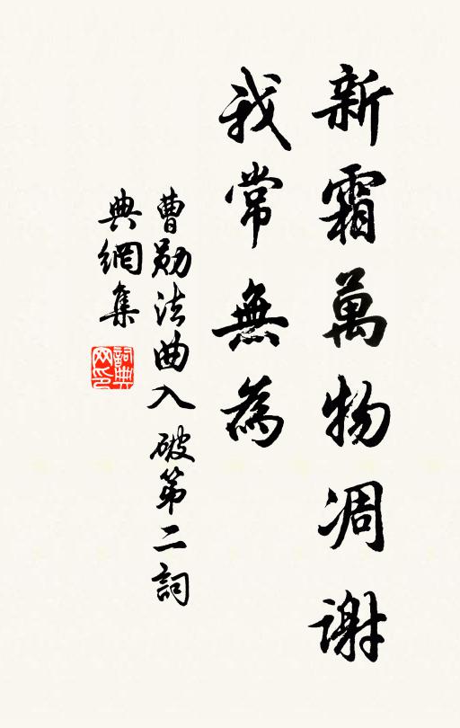 菊花過了海棠來 詩詞名句