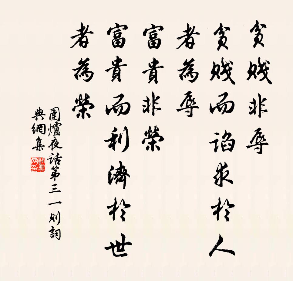 誰能事膏沐，隨人作妍媸 詩詞名句