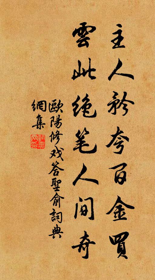 一美韓公子,一語南方寇,鏗然青琅玕,交戛風雨驟 詩詞名句