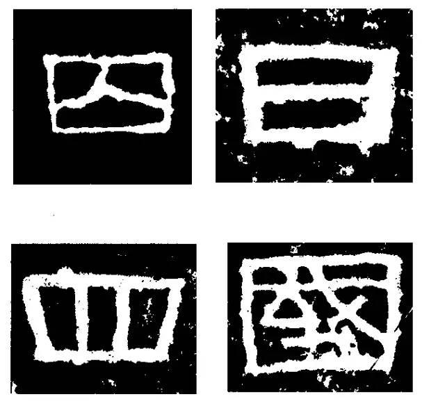 最實用的《張遷碑》隸書偏旁解析