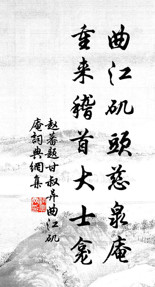 過了秋風,梅口漸開,山人好歸 詩詞名句