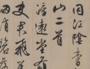 癕字小楷寫法_癕小楷怎么寫好看_癕書法圖片
