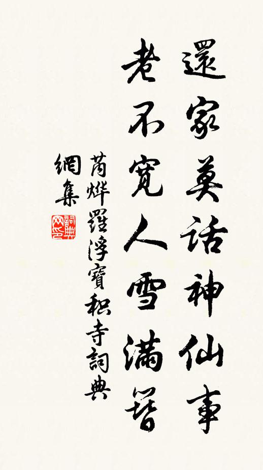 間門心跡在,仕籍姓名除 詩詞名句