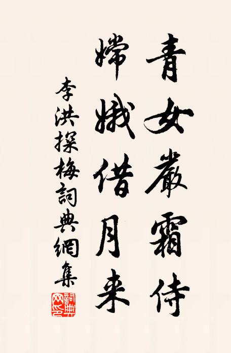 宰相臨危不辱身,晉周惟有兩忠臣 詩詞名句