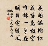 夜飛鵲·蔡司戶席上南花原文_夜飛鵲·蔡司戶席上南花的賞析_古詩文