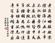 次韻子都兄見寄原文_次韻子都兄見寄的賞析_古詩文