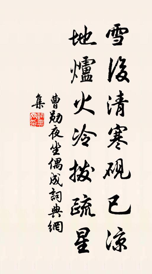 淨慈屋裡門，淨慈屋裡開 詩詞名句