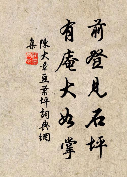 眾有台衡議,朝推治狀良 詩詞名句