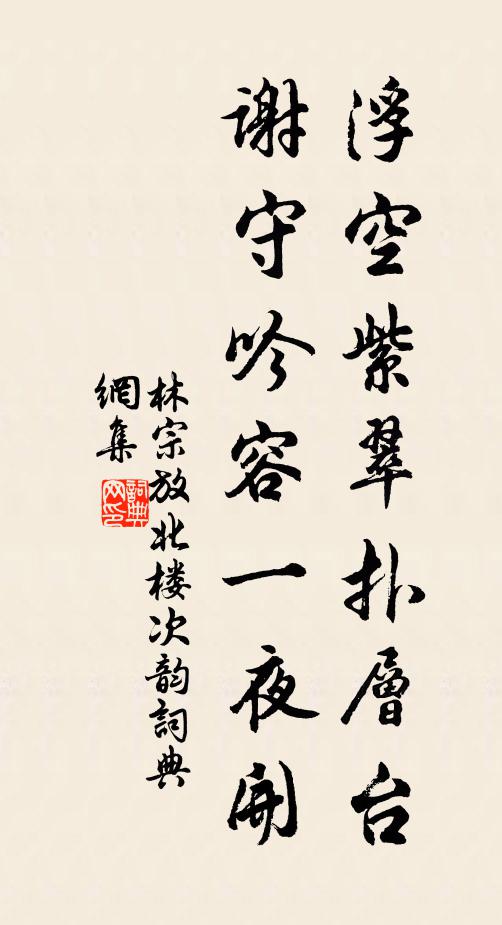 紫雲黃鵠符終驗，白馬青絲讖又成 詩詞名句