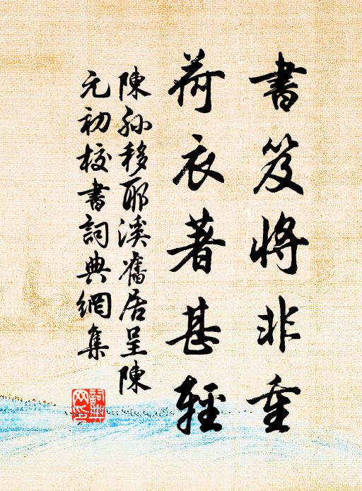 楊吳竊據築金陵,清波溶溶乃貫城 詩詞名句