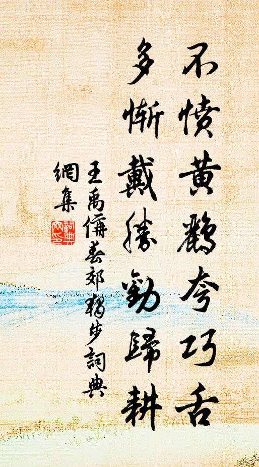 上冠霞峰台，下環玉帶水 詩詞名句