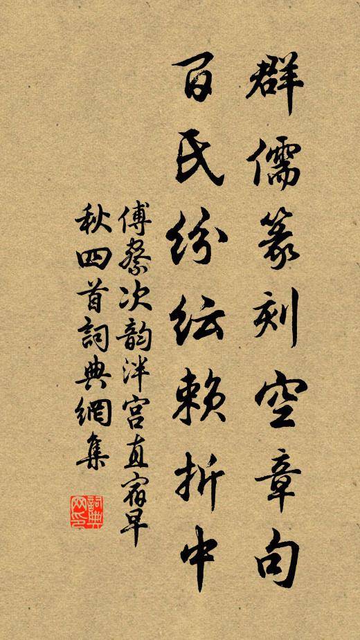 汝生四十九年春，猶記雙親喜得孫 詩詞名句