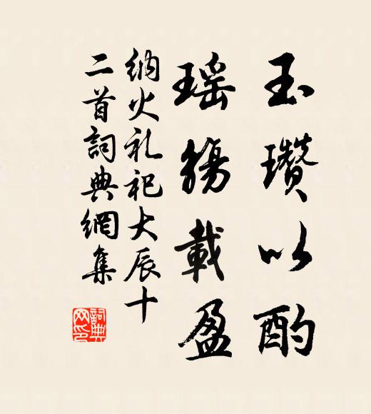 誰見當時禁中事,阿嬌解佩與何人 詩詞名句