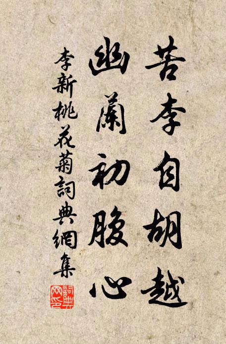 玉杵閒,玄霜盡,何敢藍橋望行雲?裴航自有神仙分 詩詞名句