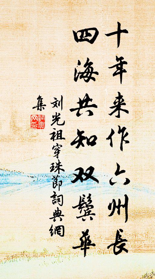 思興召祥,思壞召怪 詩詞名句